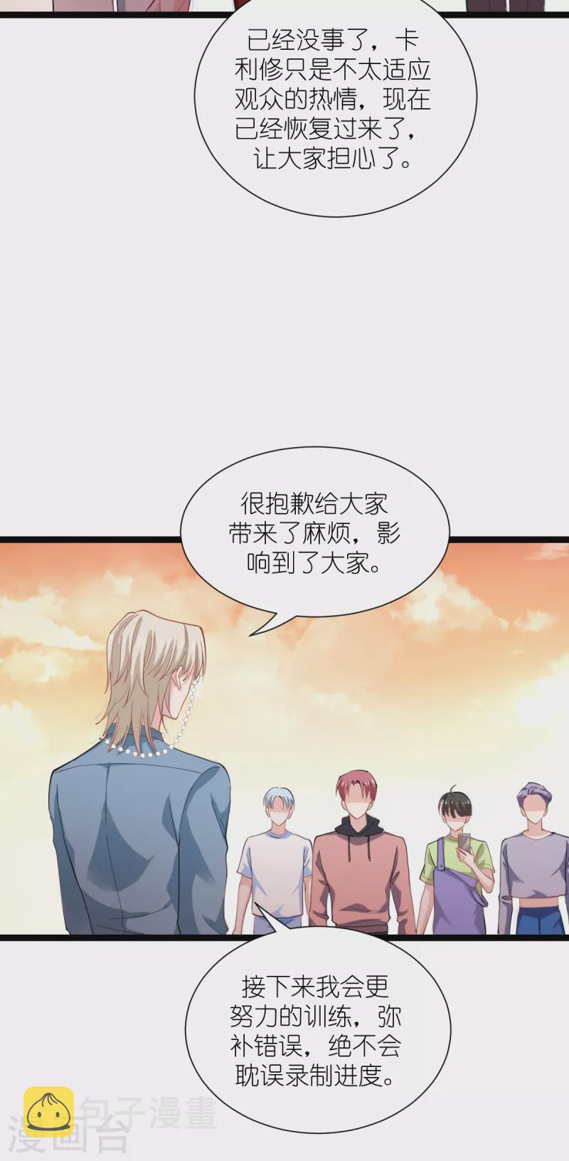 第165话 总裁的风度29