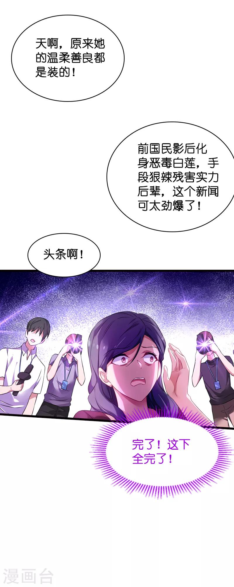 第62话 你是谁？我是谁？8