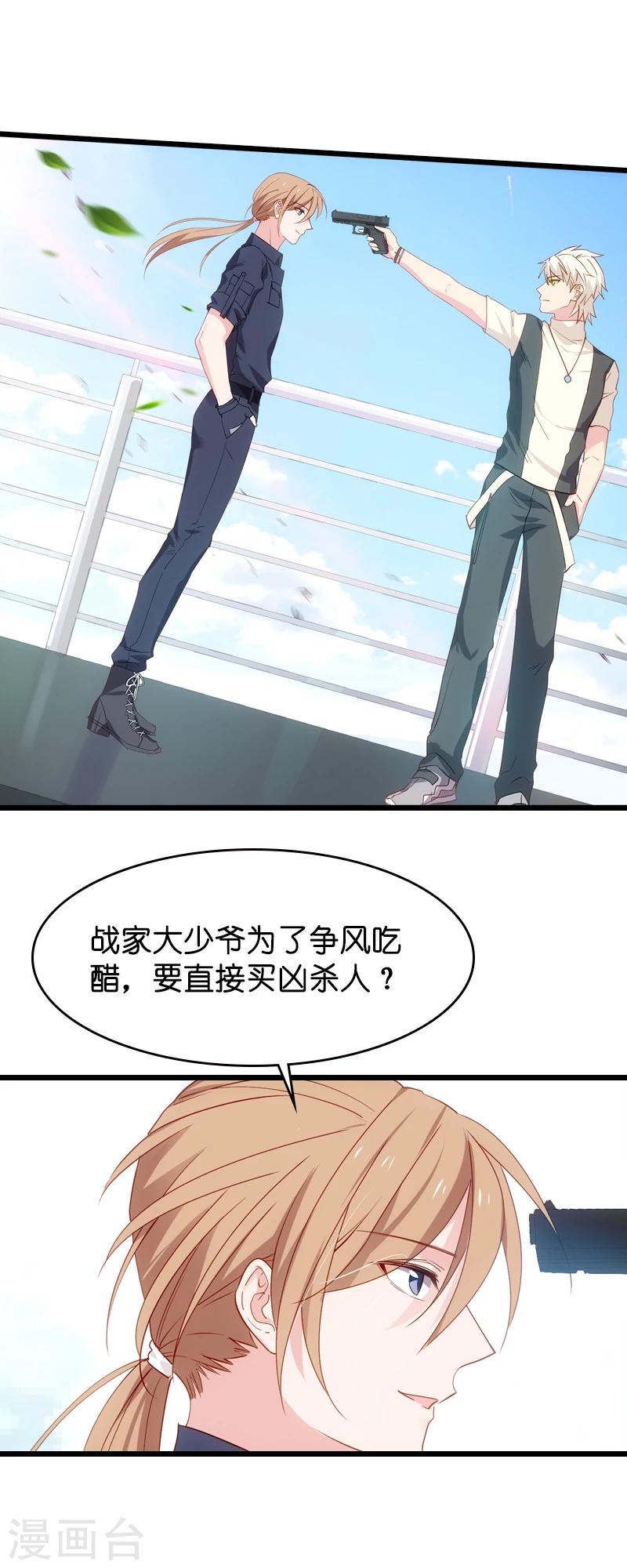 第37话 爲我生下孩子的人18