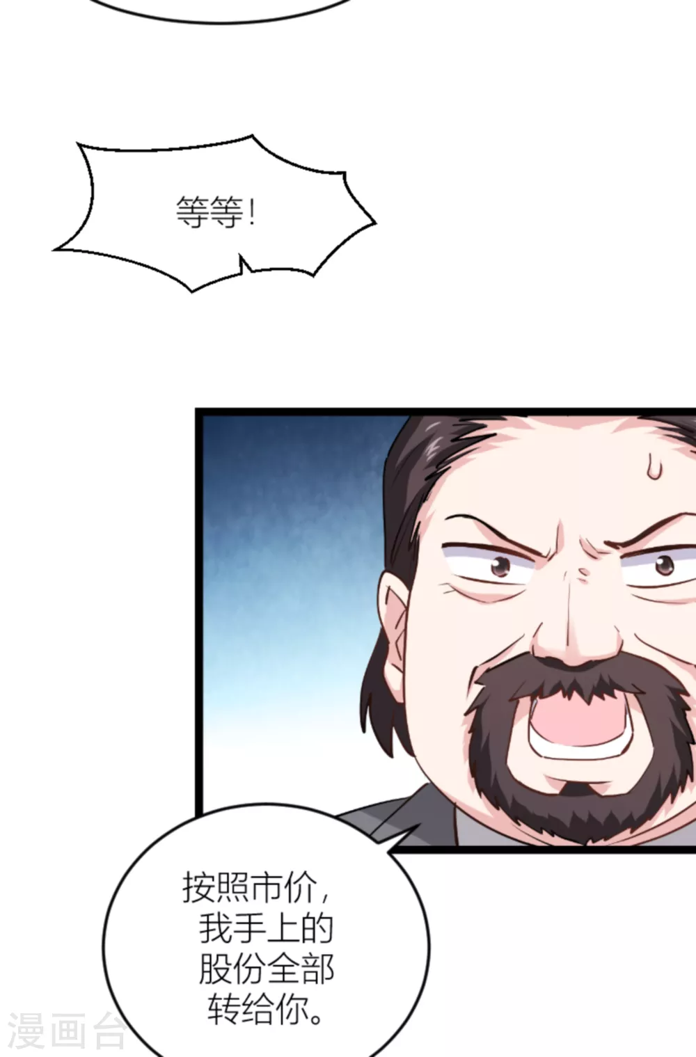 第142话 见证你的失败9
