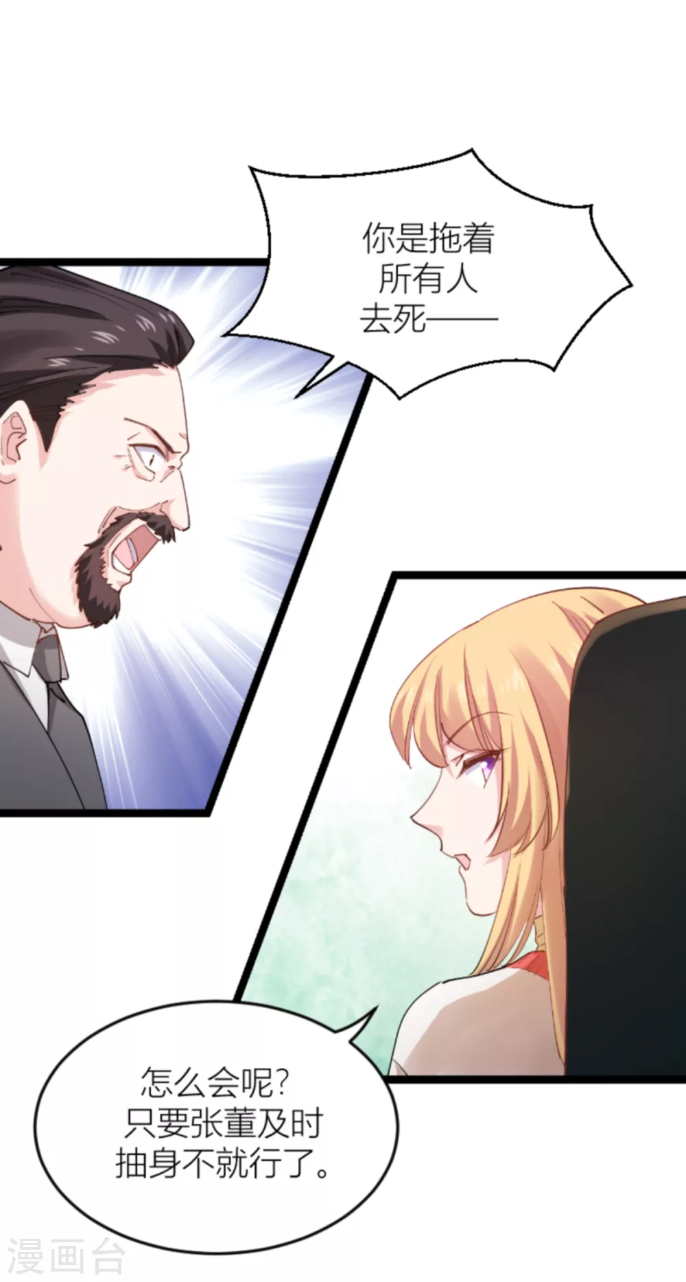 第142话 见证你的失败6