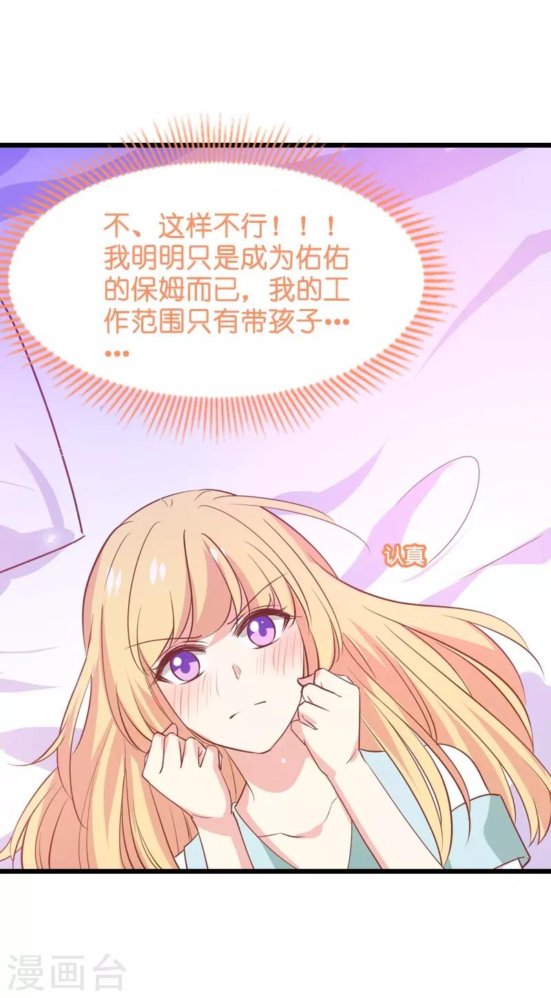 第42话 开始反攻4