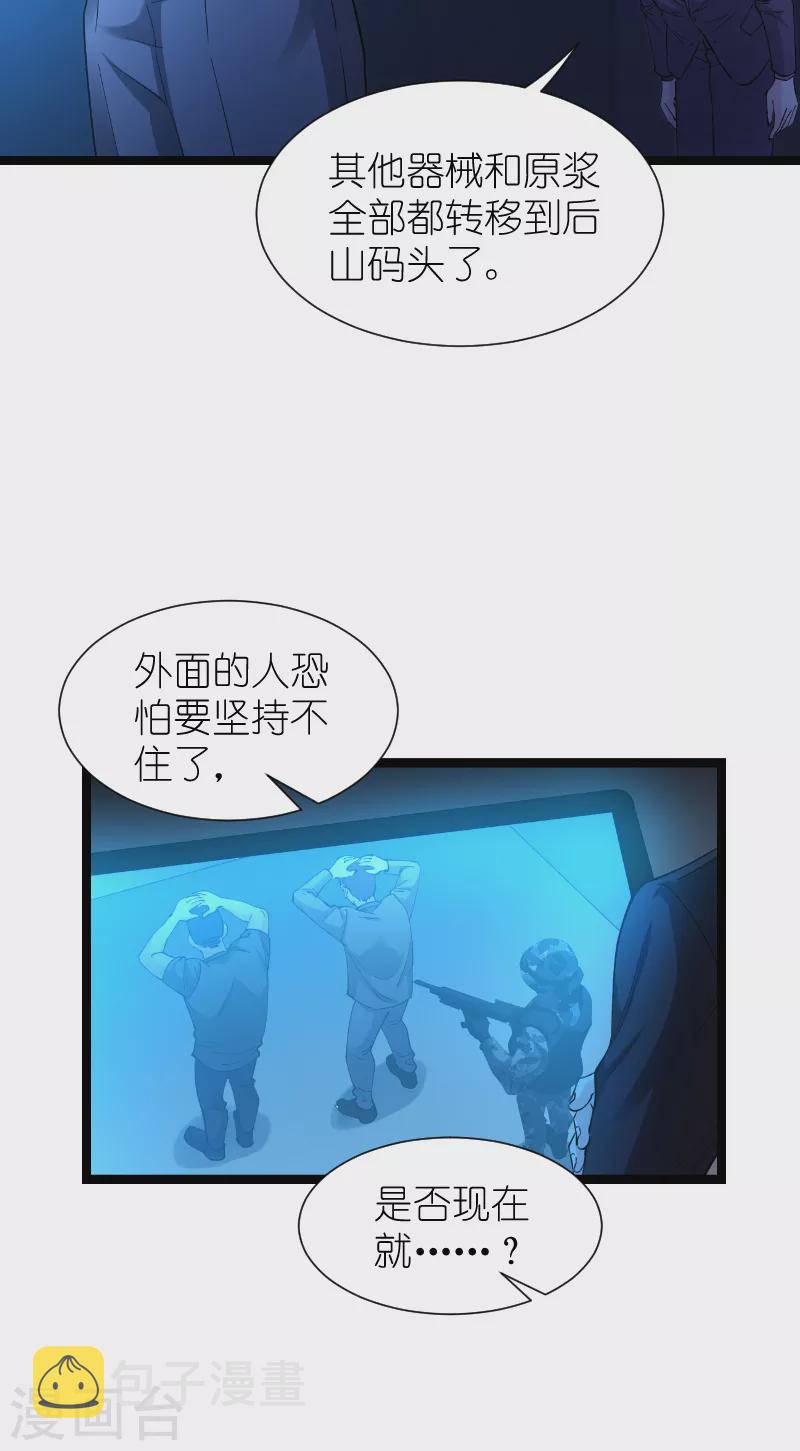 第187话 不入虎穴9