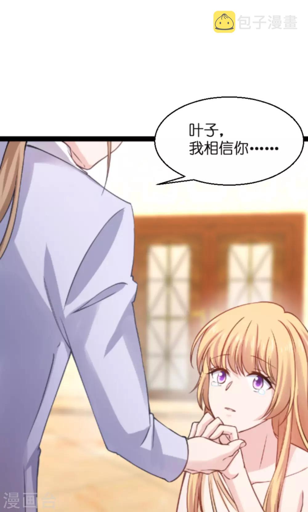 第139话 完美的计划7