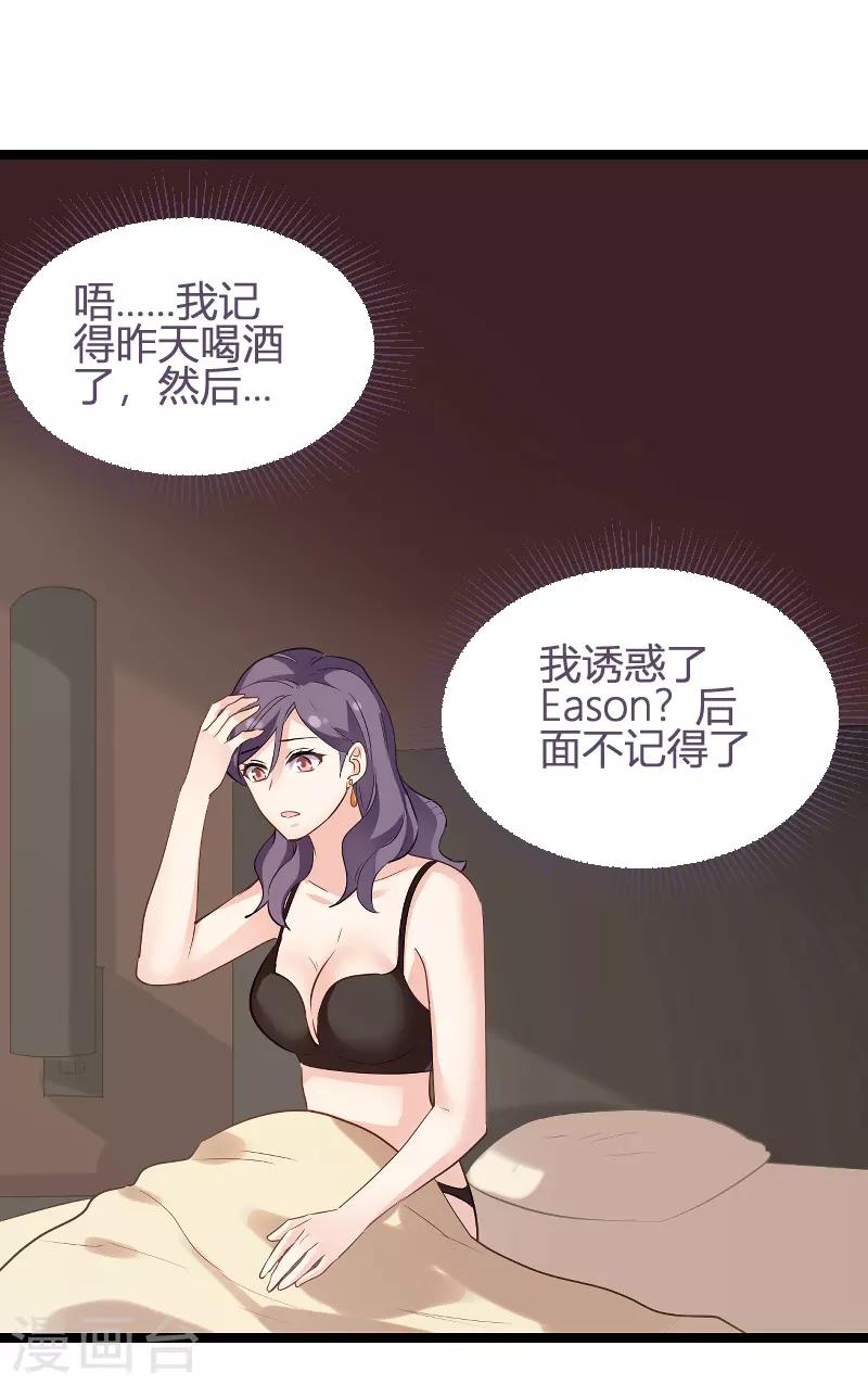 第99话 趁人之危31