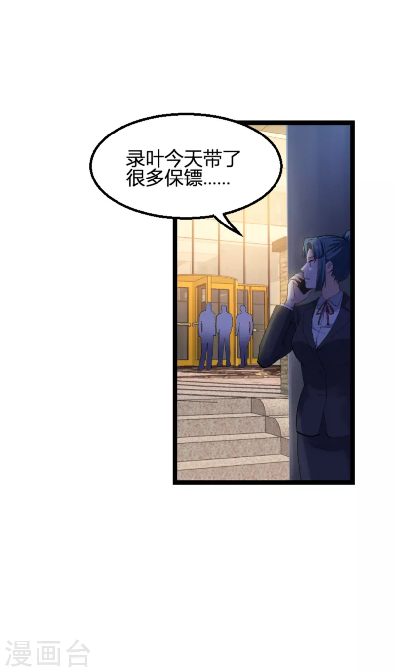 第156话 请帮我保密8