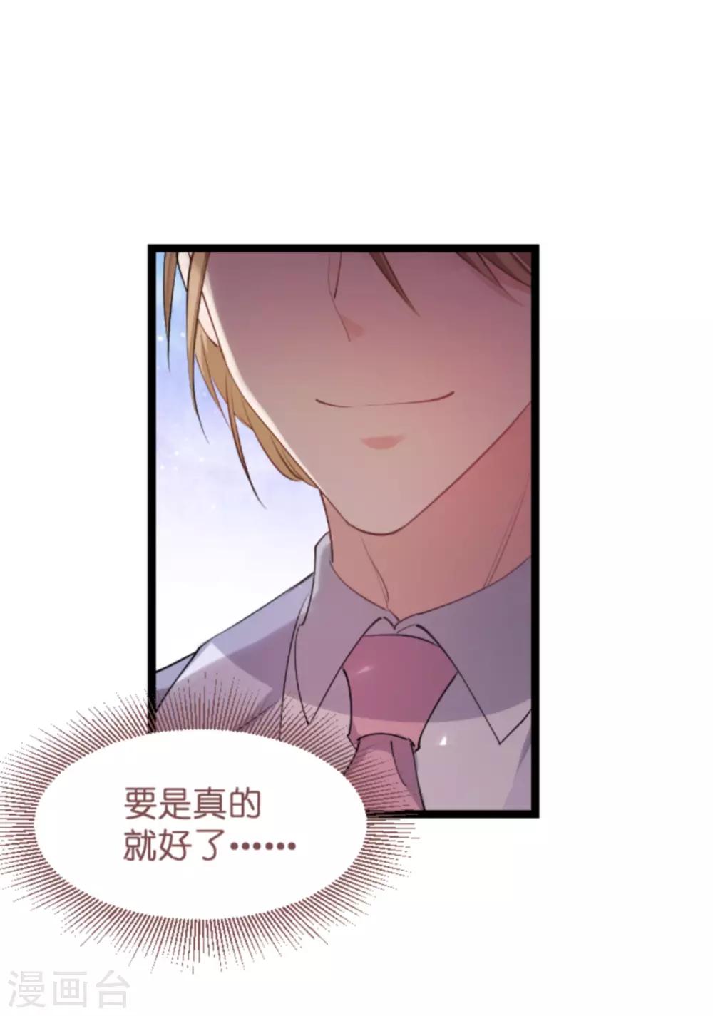 第139话 完美的计划15
