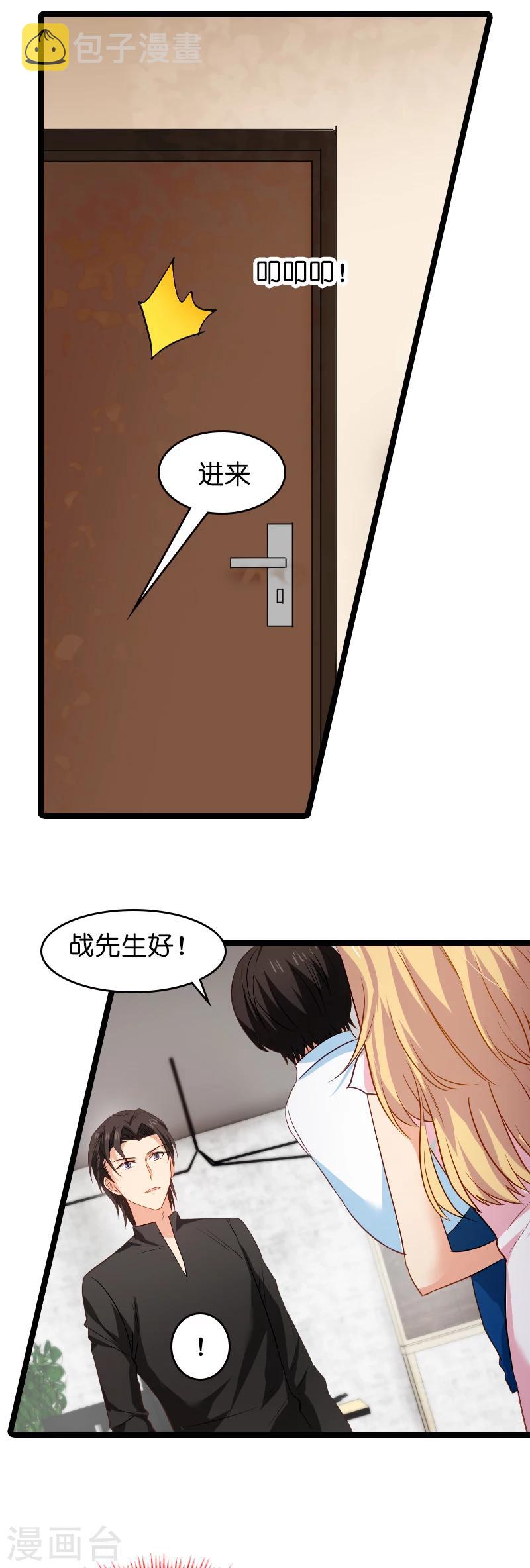 第13话 BOSS你能原谅我麽6
