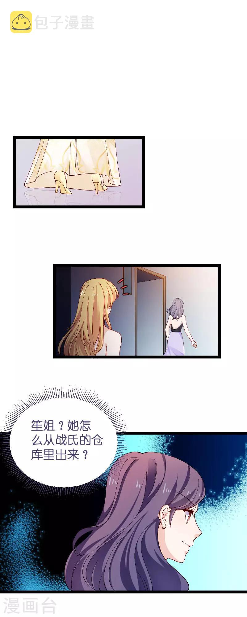第112话 栽赃32