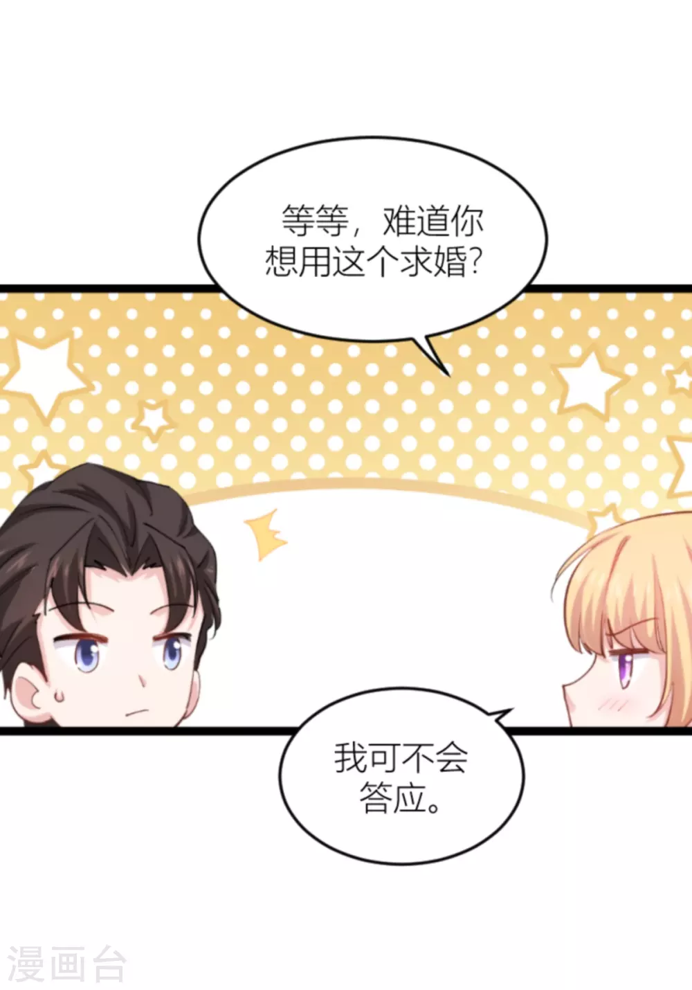 第144话 别让叶子伤心54