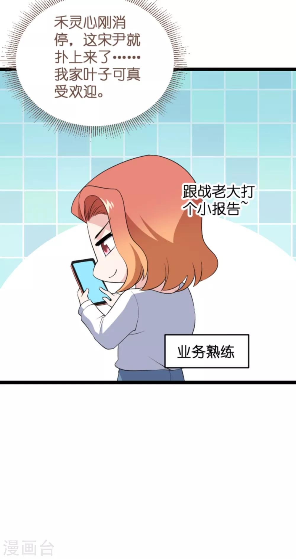 第128话 背後的交易28