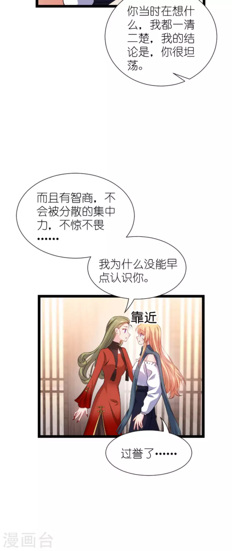 第175话 合作的见证44