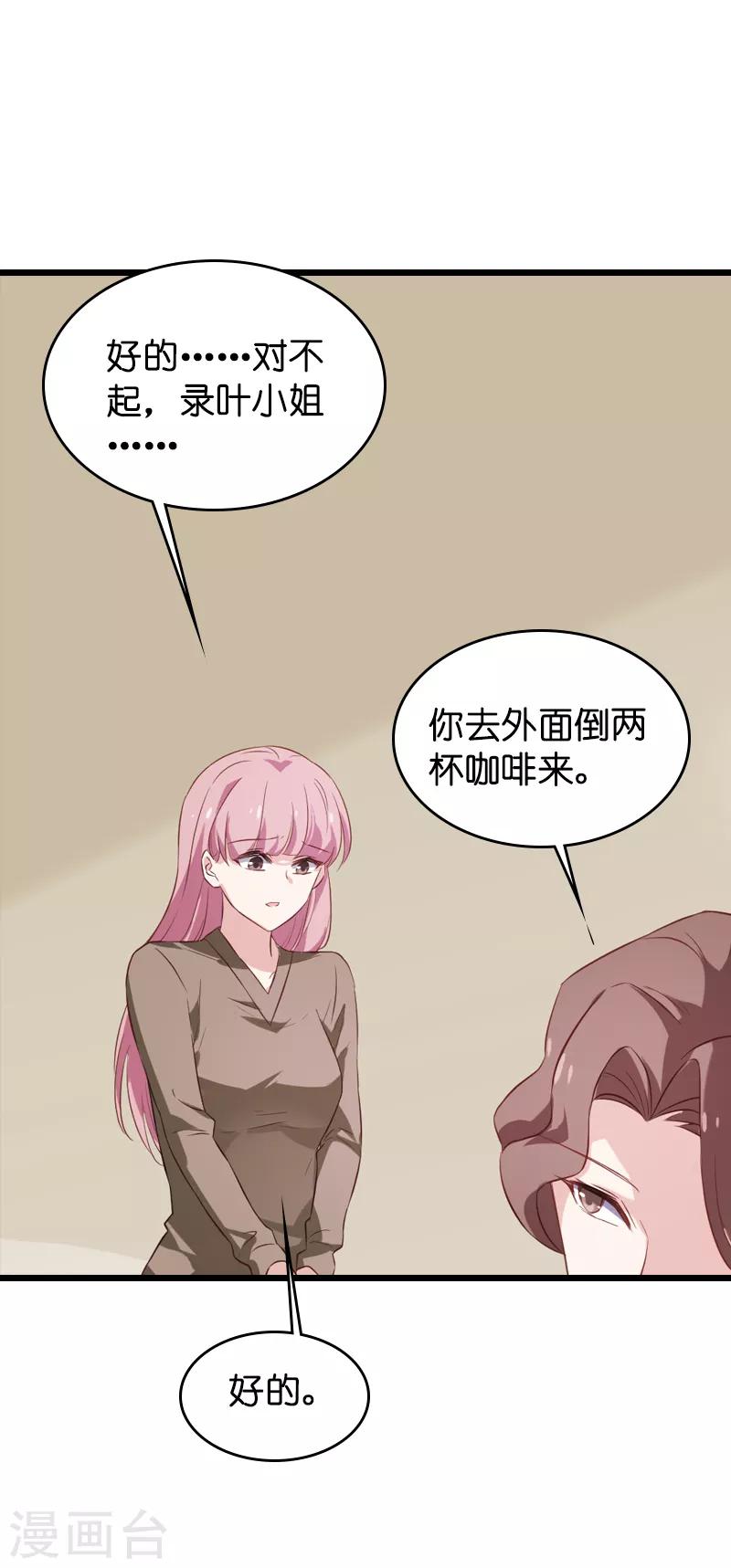 第56话 喝了它，然後滚8