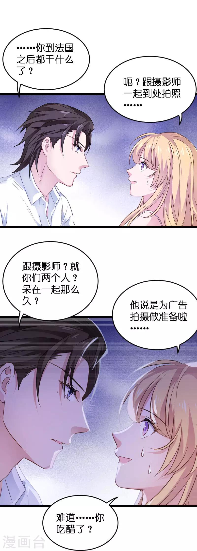 第80话 战，战霄？7