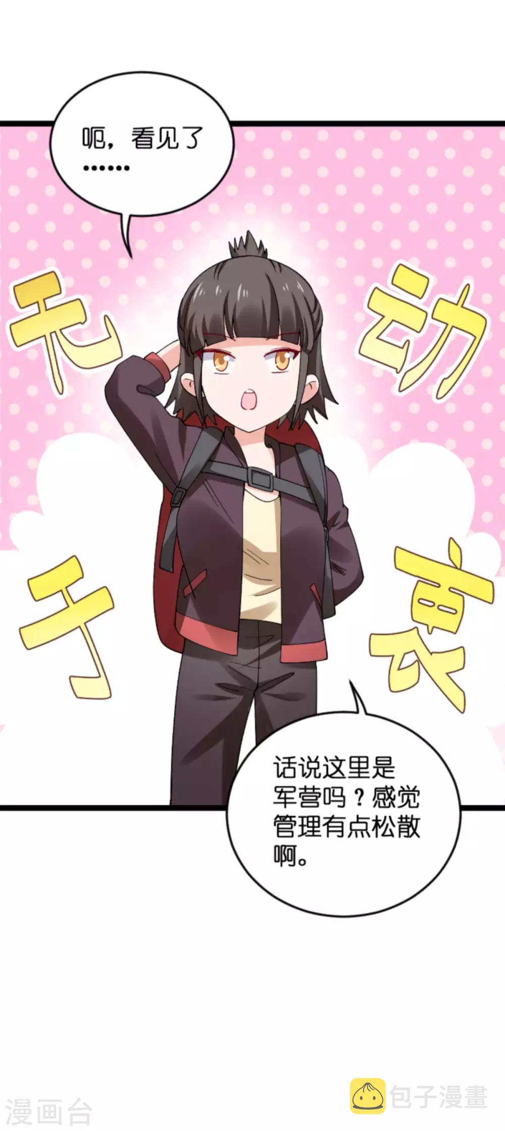 第121话 夕阳美5