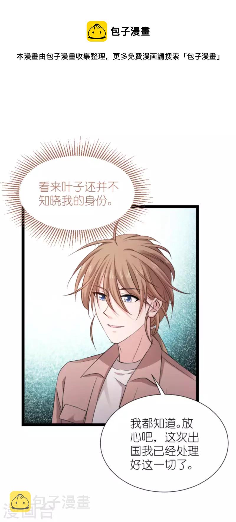 第180话 计划之中56
