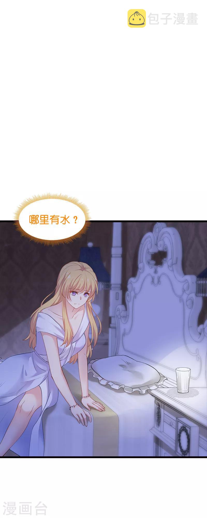 第63话 绝对不放手23