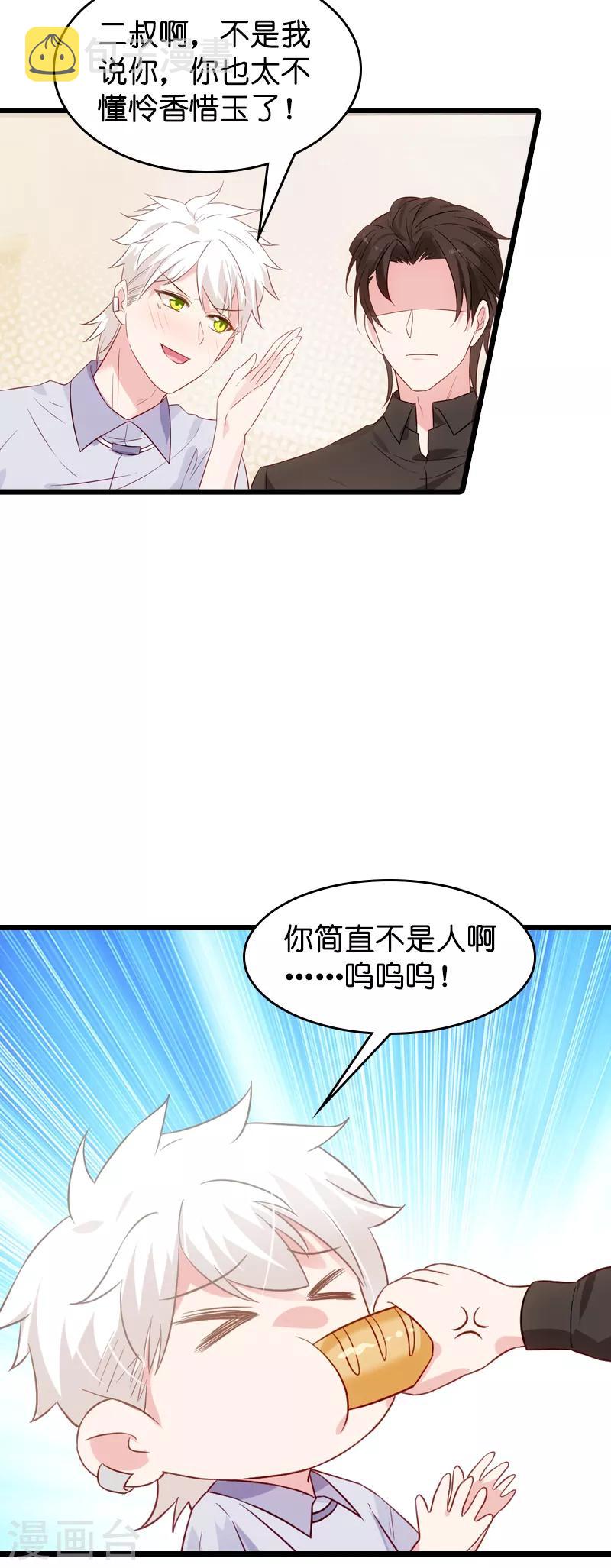 第51话 合同工要转正15