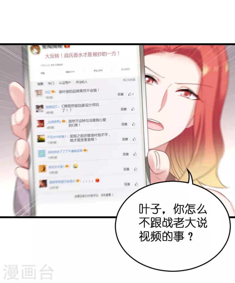 第85话 把手拿开6