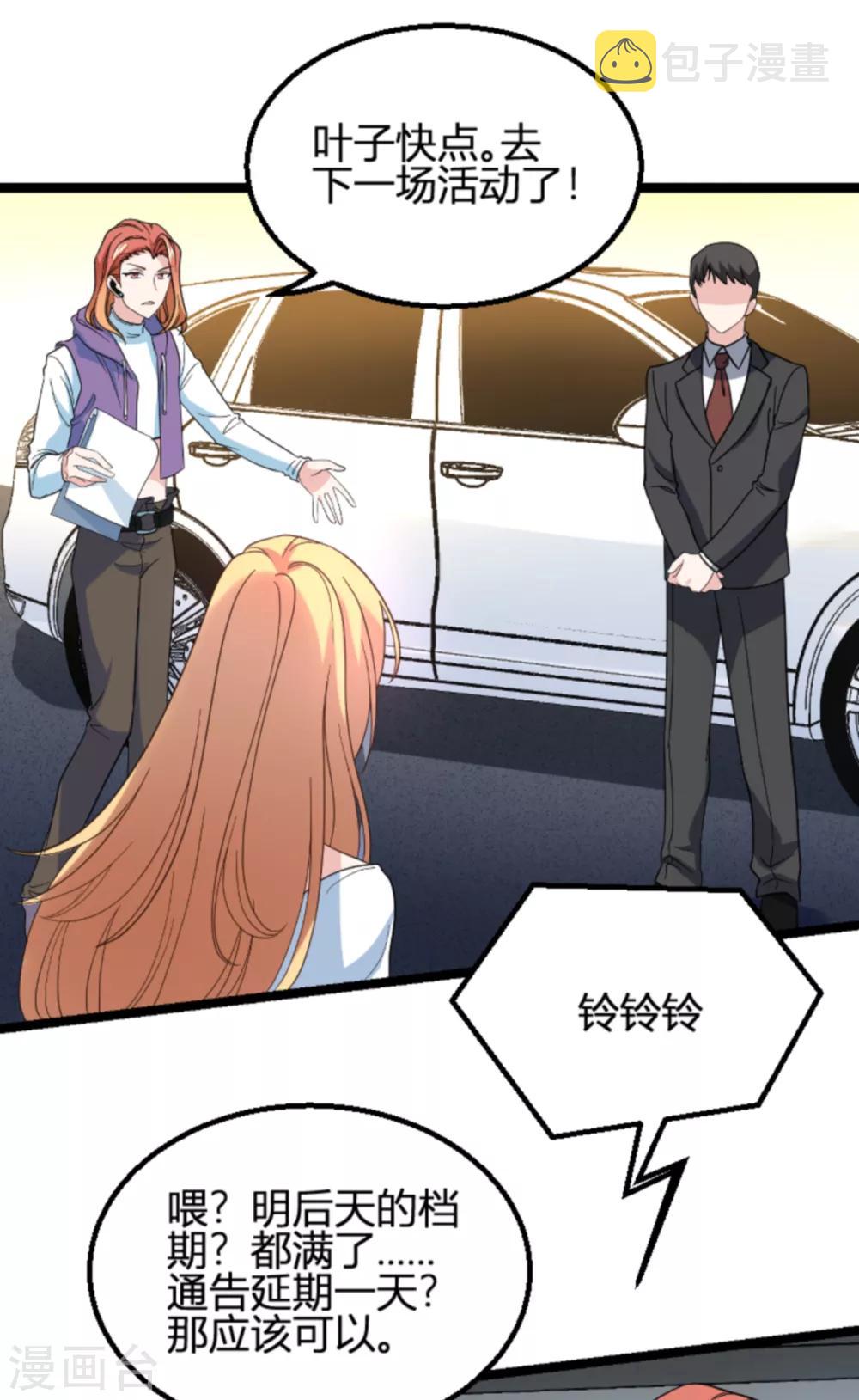 第133话 一家子18