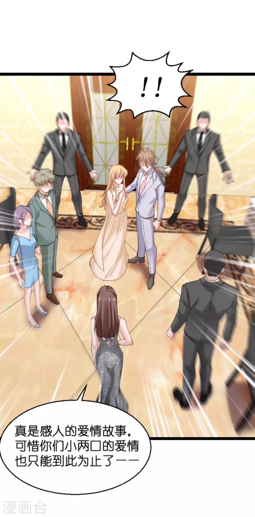 第139话 完美的计划22