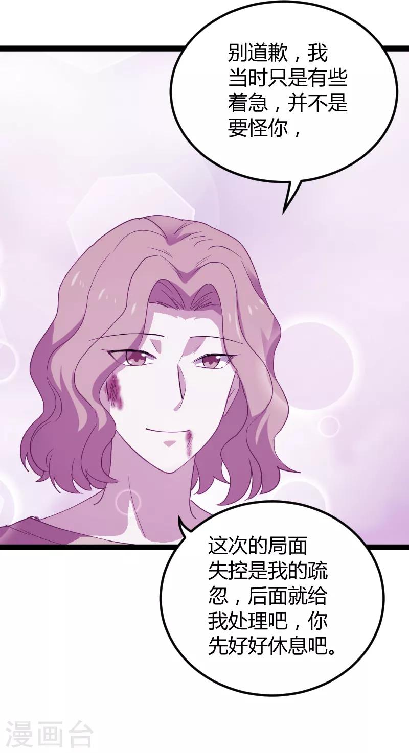 第92话 暴露35