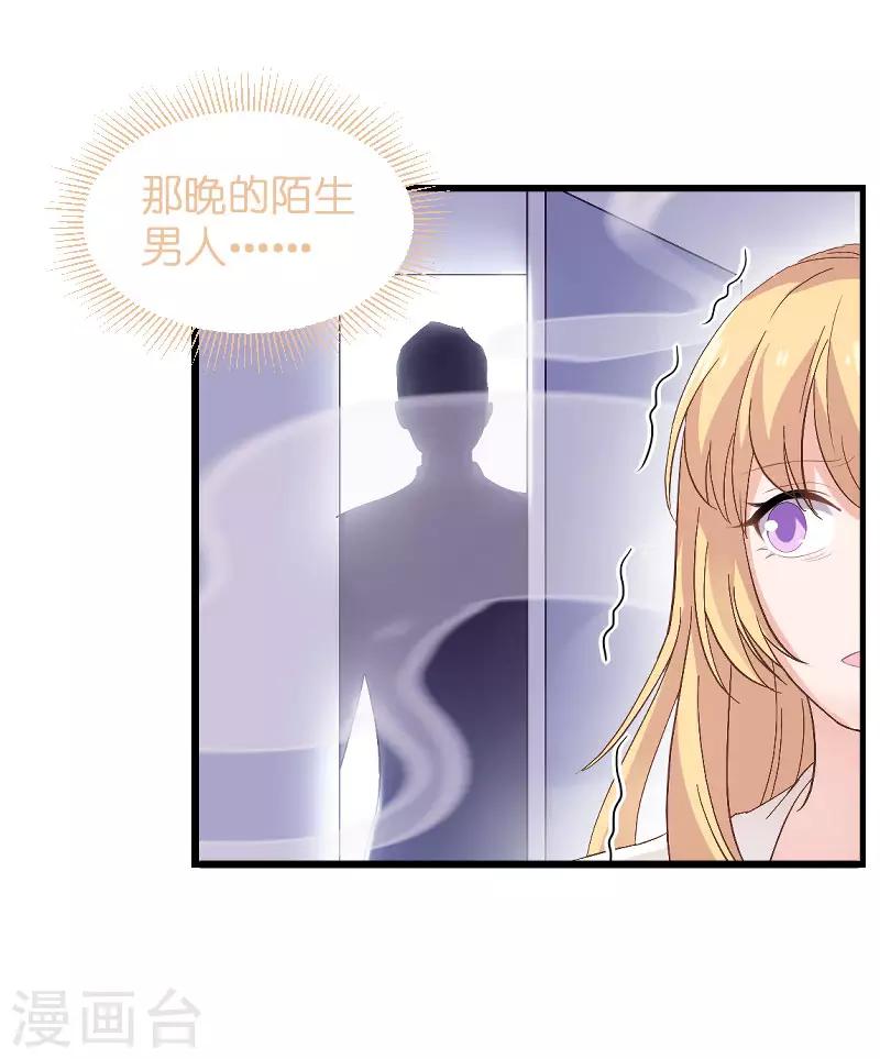 第86话 那个晚上26