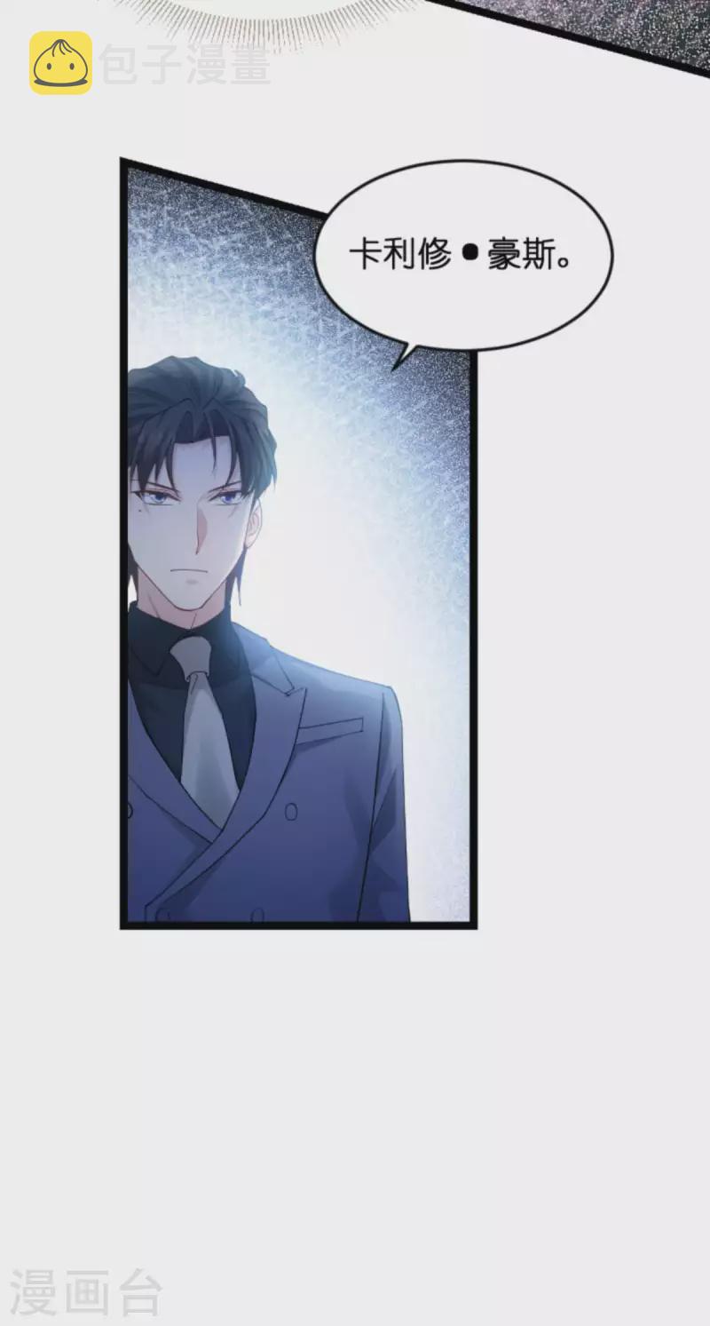 第157话 请你跳一支舞17