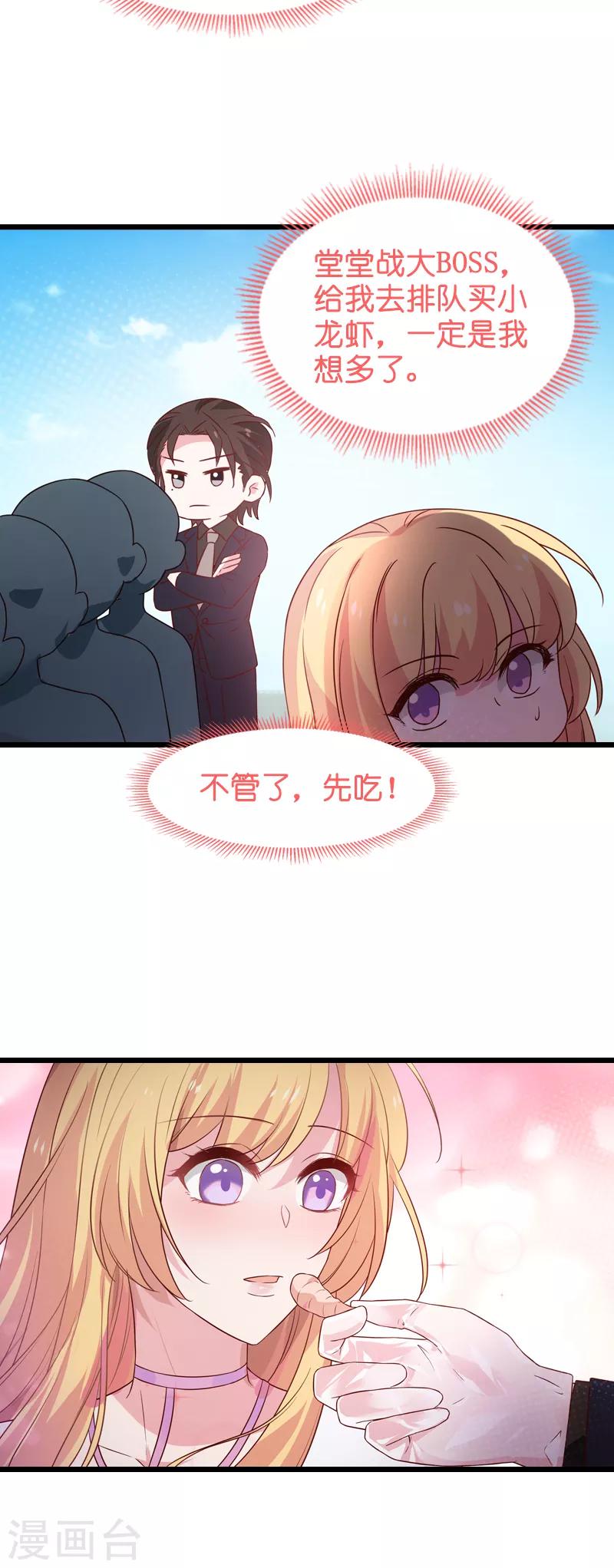 第46话 爲你剥虾的男人7