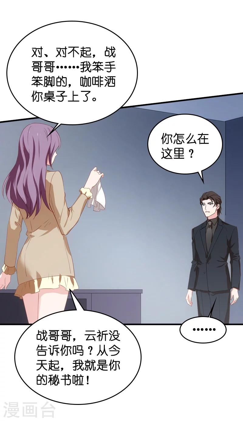 第39话 让她吃醋！31
