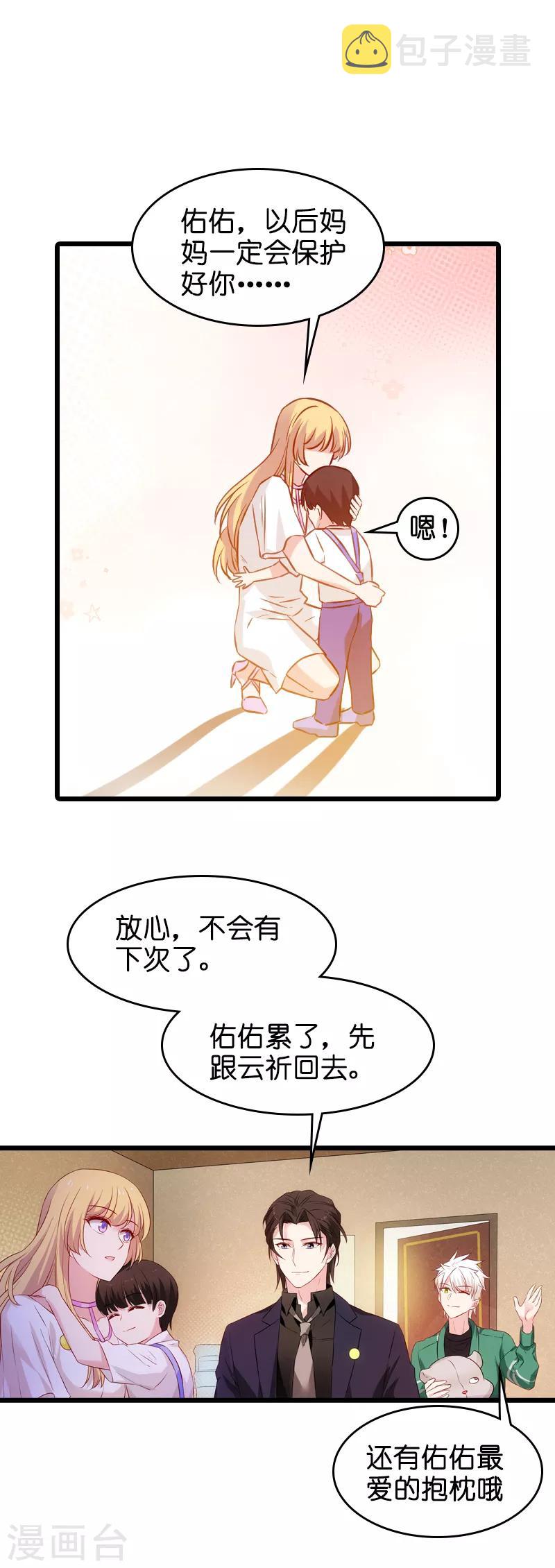 第49话 再也不离开了13