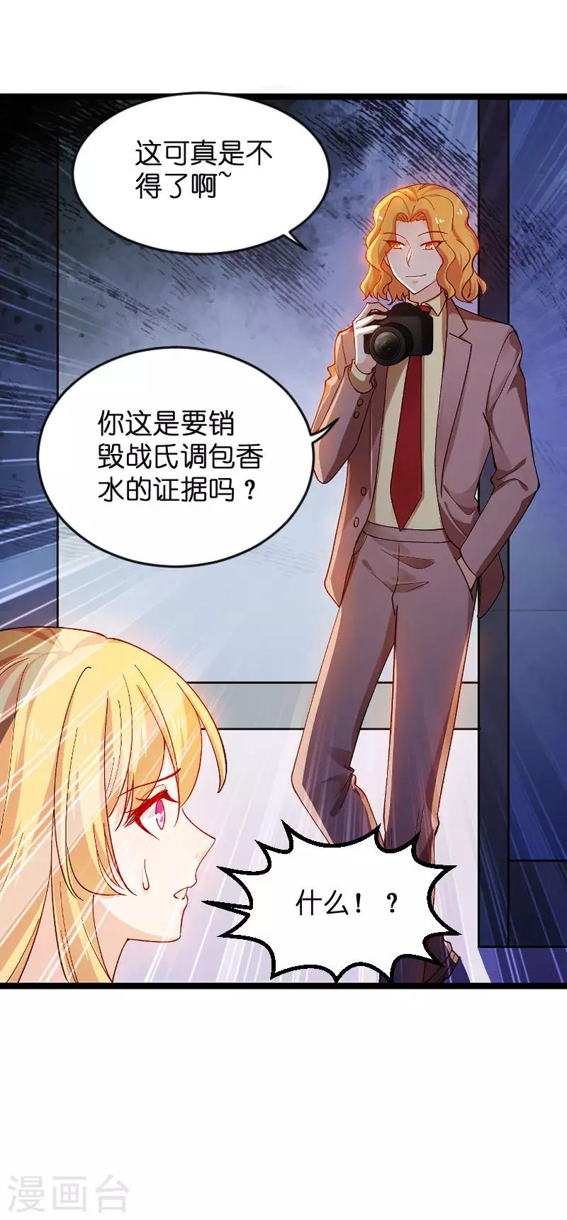 第112话 栽赃35