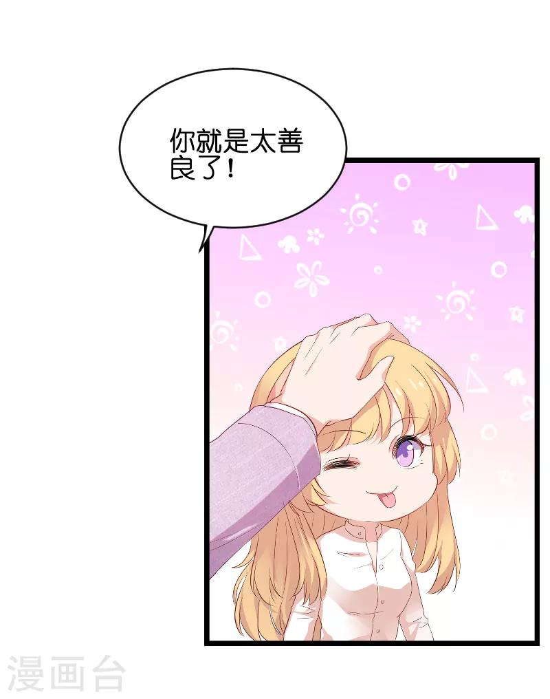 第68话 恋情曝光？25