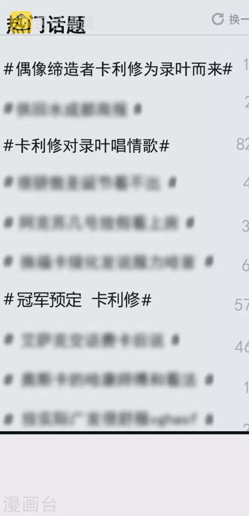 第161话 千金难买我乐意14