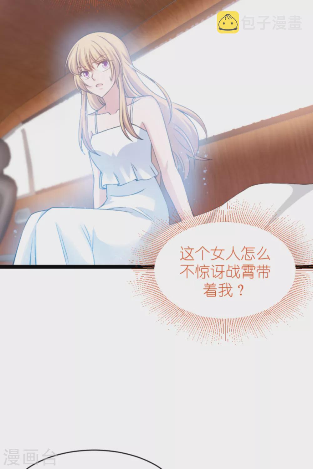 第147话 这女人，不能留她！15