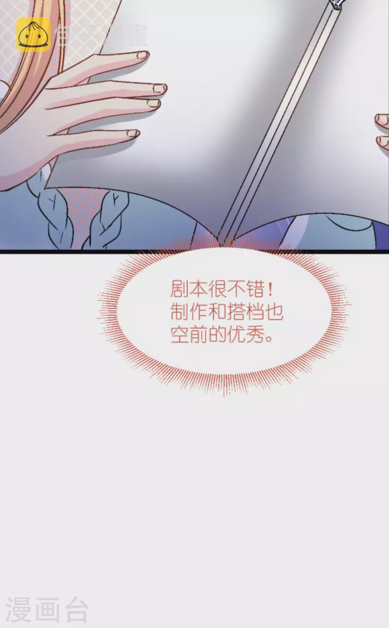 第171话 接受邀请25