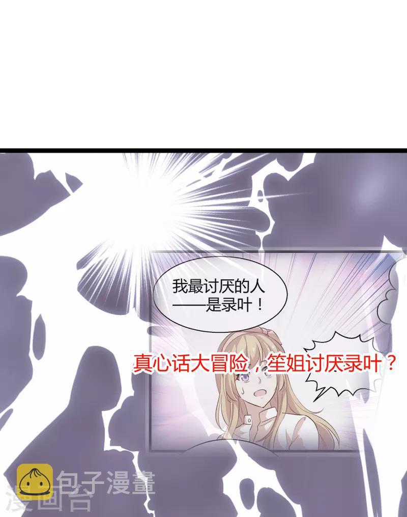 第74话 意想不到45