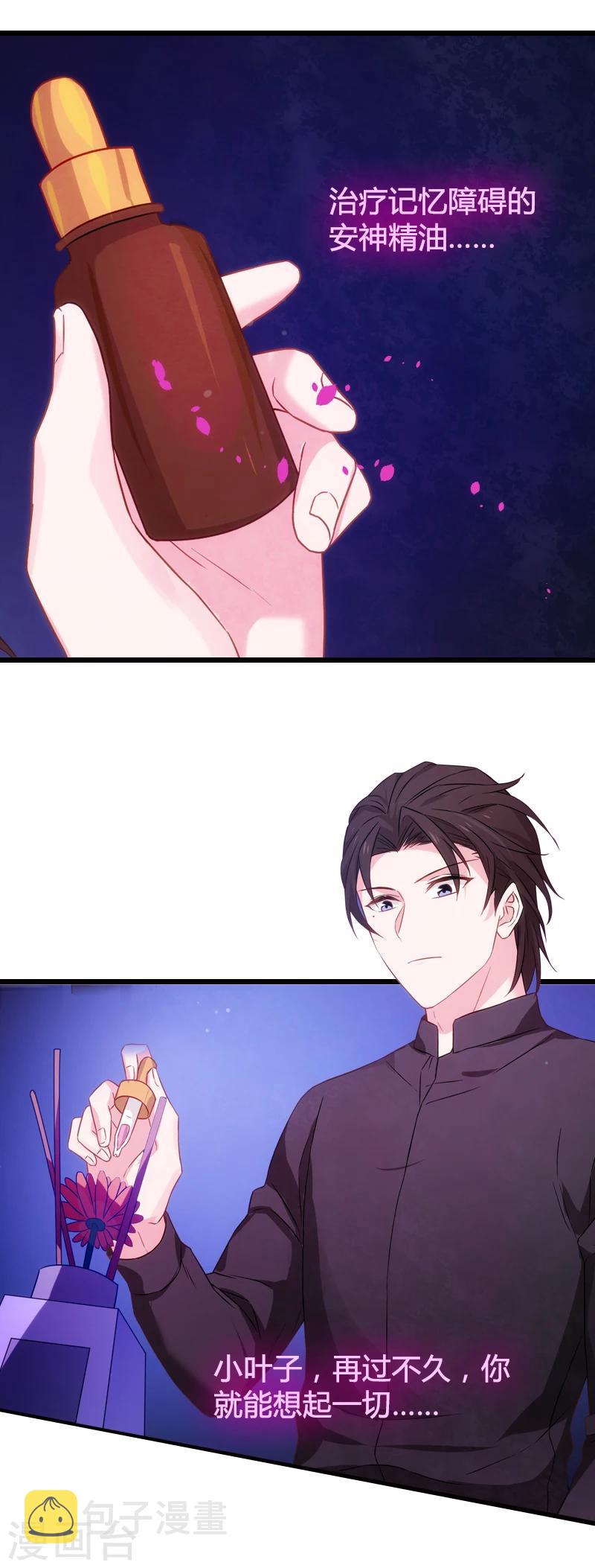 第35话 记忆的碎片20