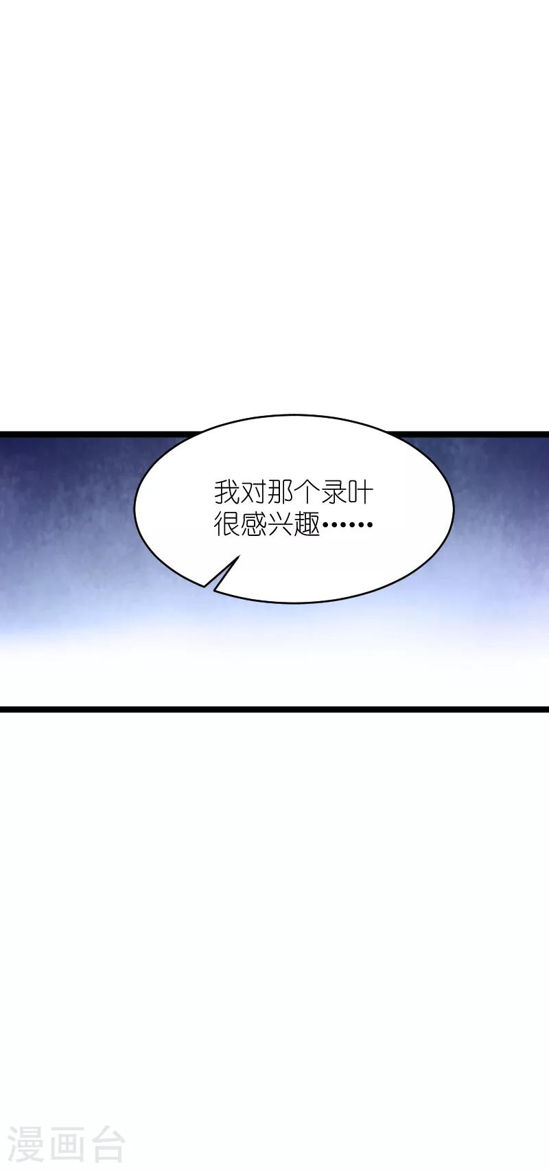 第135话 战霄危机？40