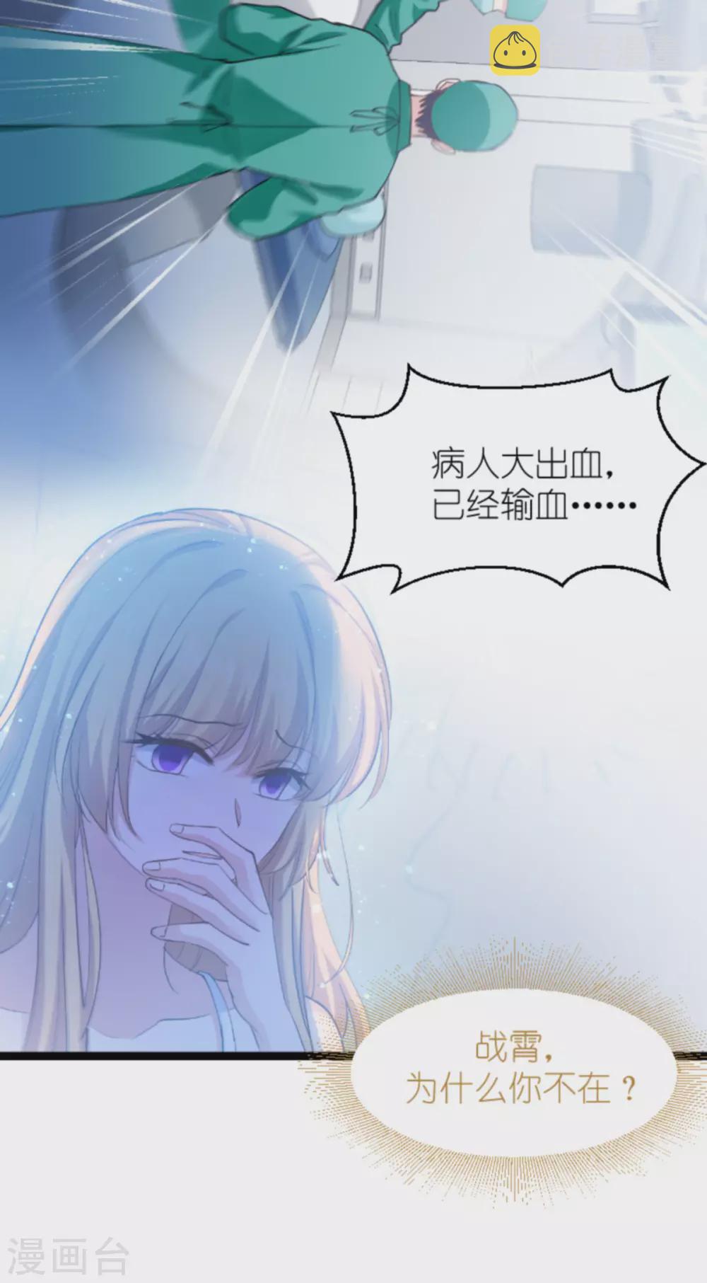 第149话 战霄，爲什麽你不在18