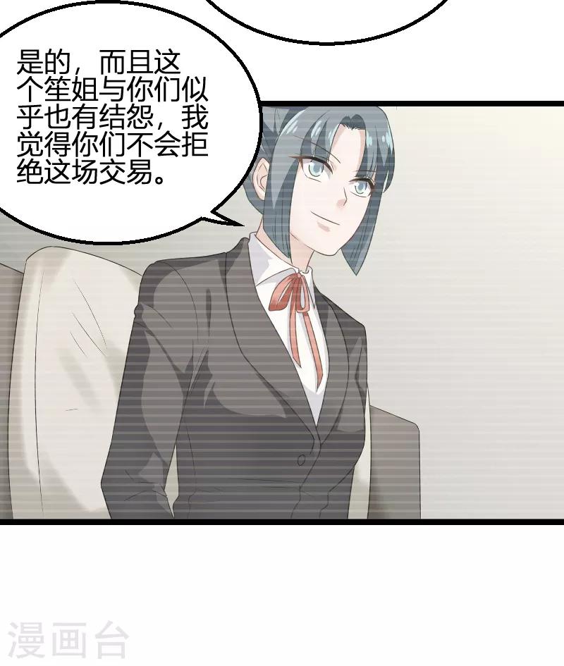 第84话 真相？25