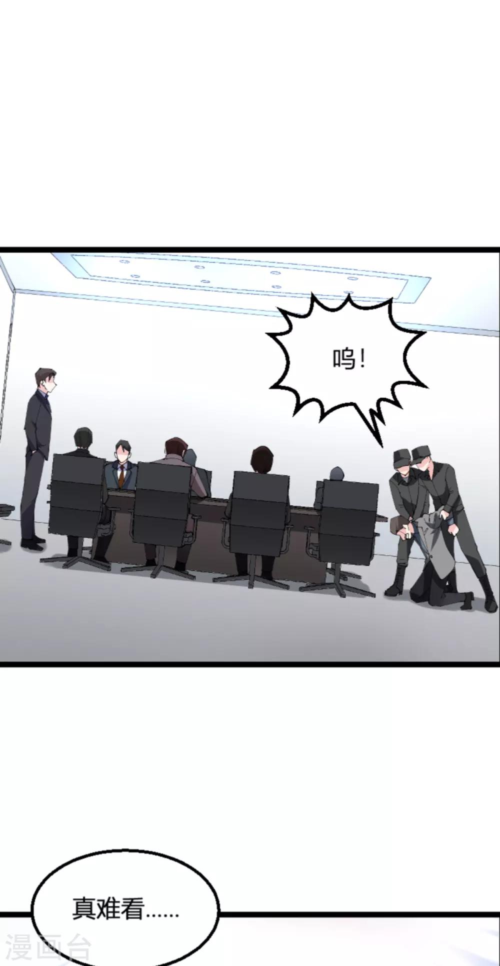 第131话 状告战氏！29