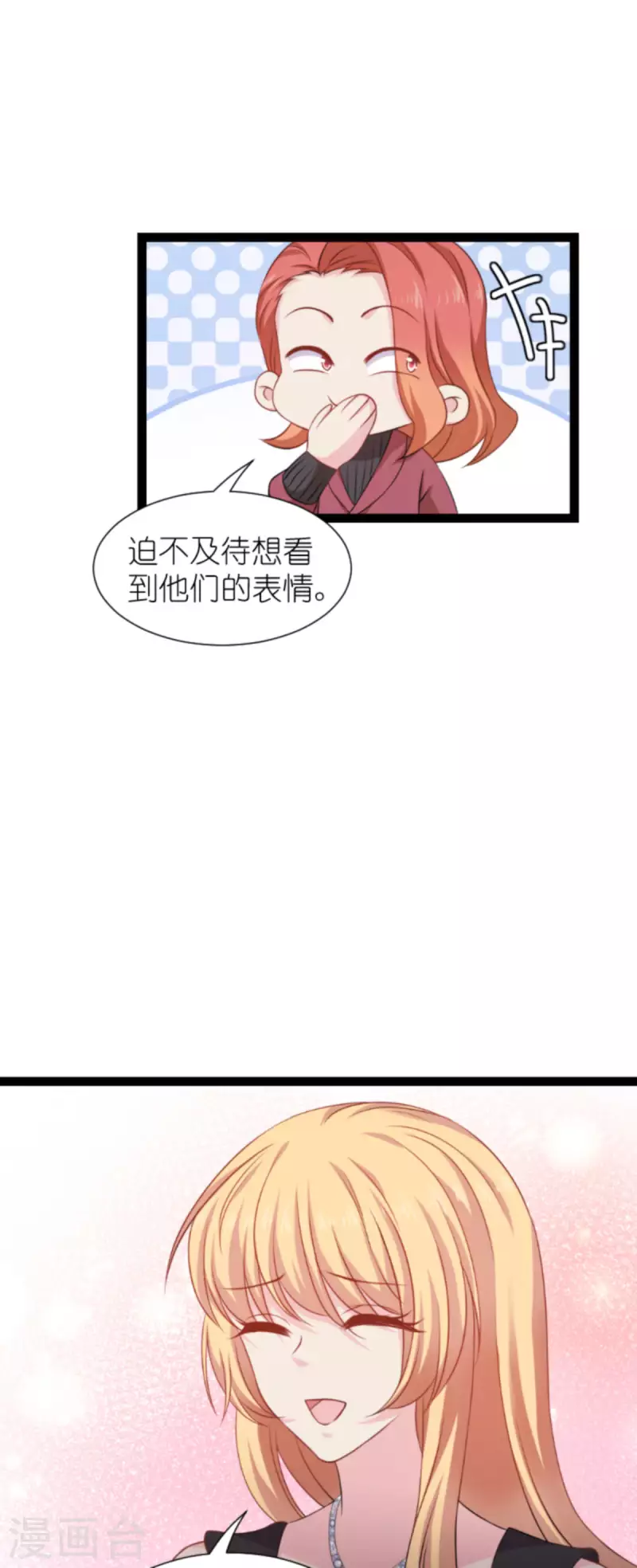 第176话 信任危机3