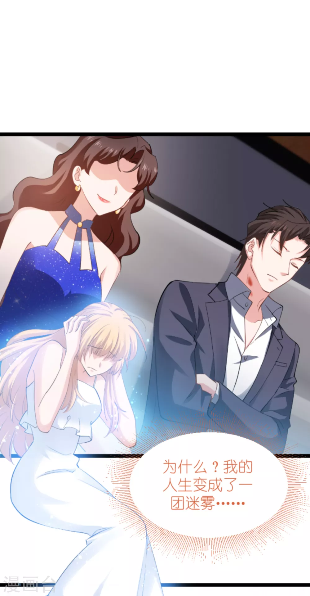 第147话 这女人，不能留她！24