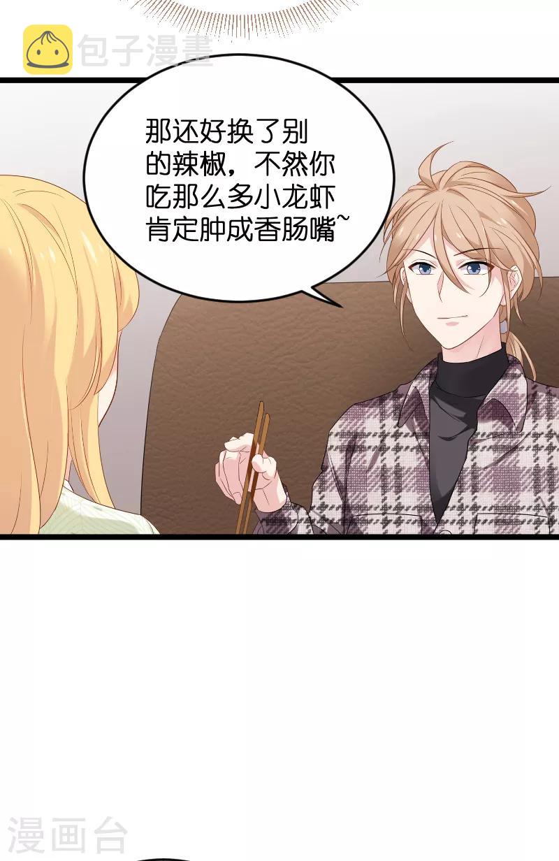 第77话 新的旅程22