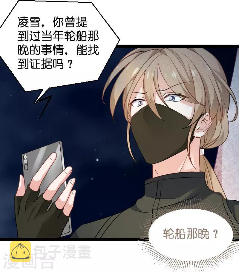 第87话 保护好你10