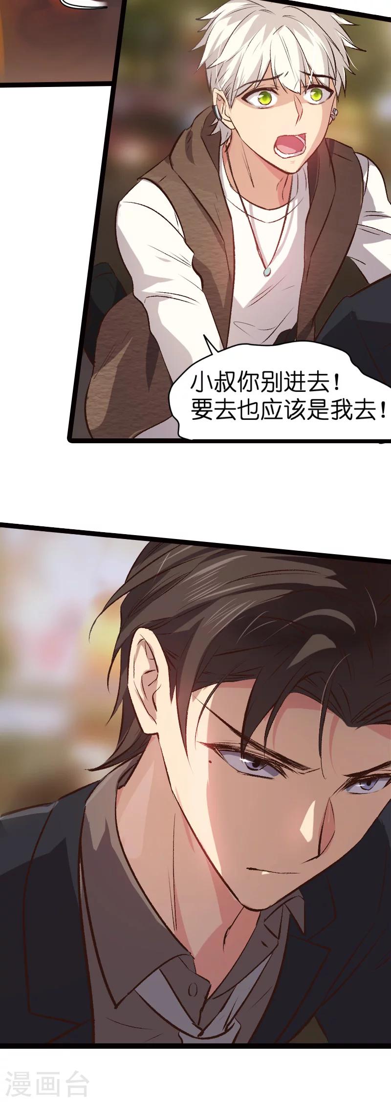 第3话 佑佑是谁2