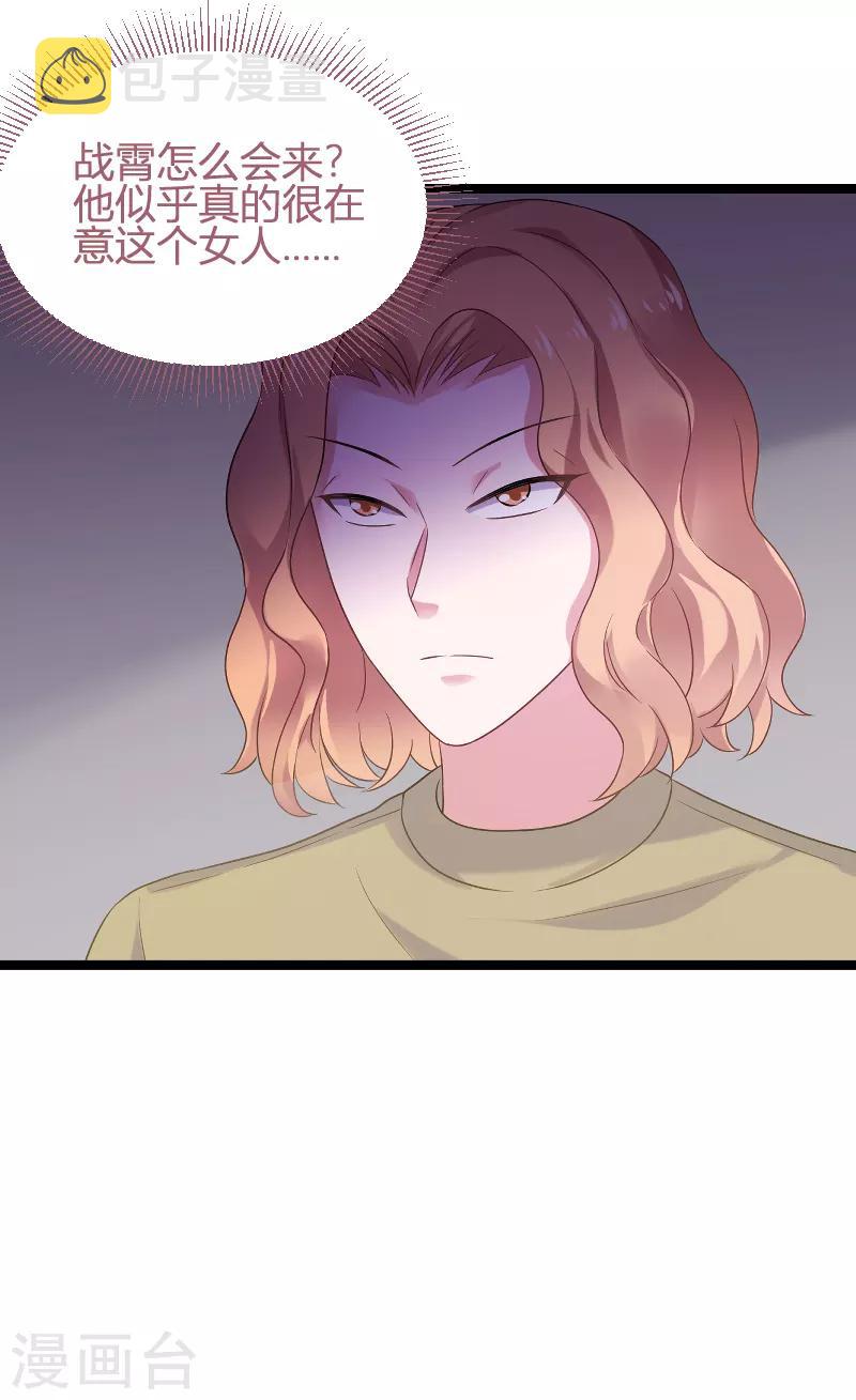 第85话 把手拿开27