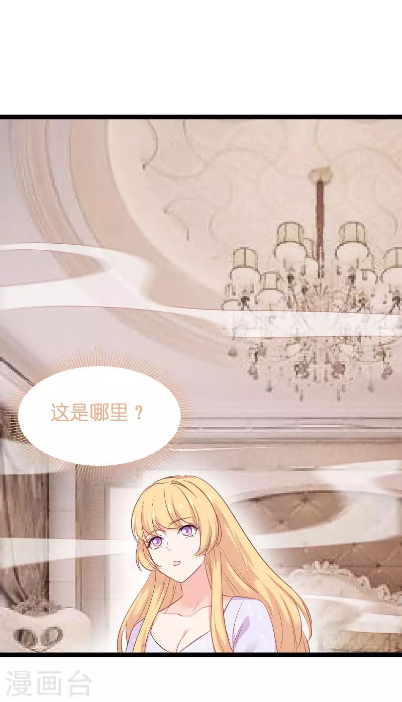 第100话 他抛弃了我？24