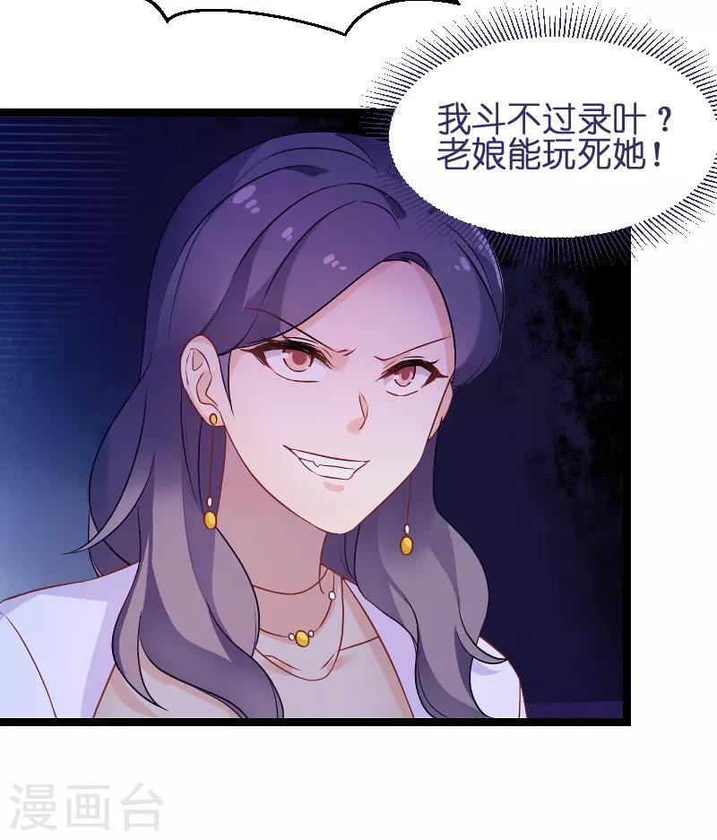 第76话 最耀眼的那一个15